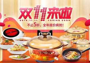 雙十一預售清單 家居日用百貨第一波，母嬰用品銷售熱潮