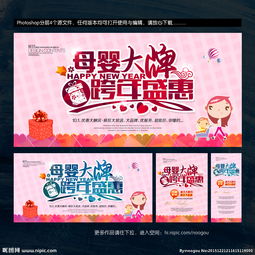 母嬰用品暖心促銷季，品質呵護，陪伴成長