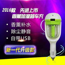 工廠批發(fā)優(yōu)品推薦 USB香薰車載加濕器二代新品上市，高清詳情與性價比解析
